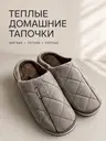Тапочки домашние теплые с мехом закрытые с эффектом памяти, кофейный