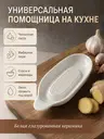 Тарелка-терка керамическая, белый, арт. T3H52PL04Ovalбелый