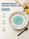 Тарелка терка керамическая большая 15 см для чеснока, бирюзовый