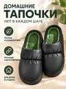 Тапочки дутики теплые меховые закрытые с эффектом памяти