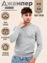 Свитер базовый теплый хлопковый