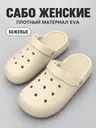 Сабо для студентов закрытые облегченные ЭВА
