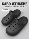Сабо закрытые облегченные ЭВА для дома школы и улицы