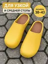 Сабо тапочки без пятки для дома и улицы на узкую ногу, желто-зеленый светлый