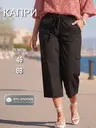 Брюки капри хлопковые на резинке большие размеры, черный