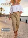 Брюки капри хлопковые на резинке большие размеры, песочный