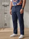 Брюки чиносы классические прямые хлопок 100%, темно-синий