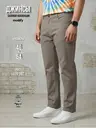 Джинсы прямые классические светлые хлопок 98%, серый