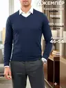 Джемпер хлопковый трикотажный свитер пуловер кофта, темно-синий