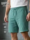 Шорты спортивные трикотажные хлопок свободные, мятный