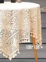 Скатерть вязаная кружевная 135*135см