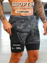 Шорты спортивные 2 в 1 с компрессионными тайтсами, темно-серый