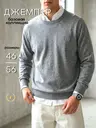 Джемпер базовый офисный тонкий шерсть в составе