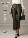 Брюки дудочки вечерние из металлизированной ткани