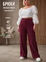 Брюки вельветовые штроксы 100% хлопок, марсала