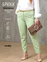 Брюки классические чиносы хлопок большие размеры, нежная мята