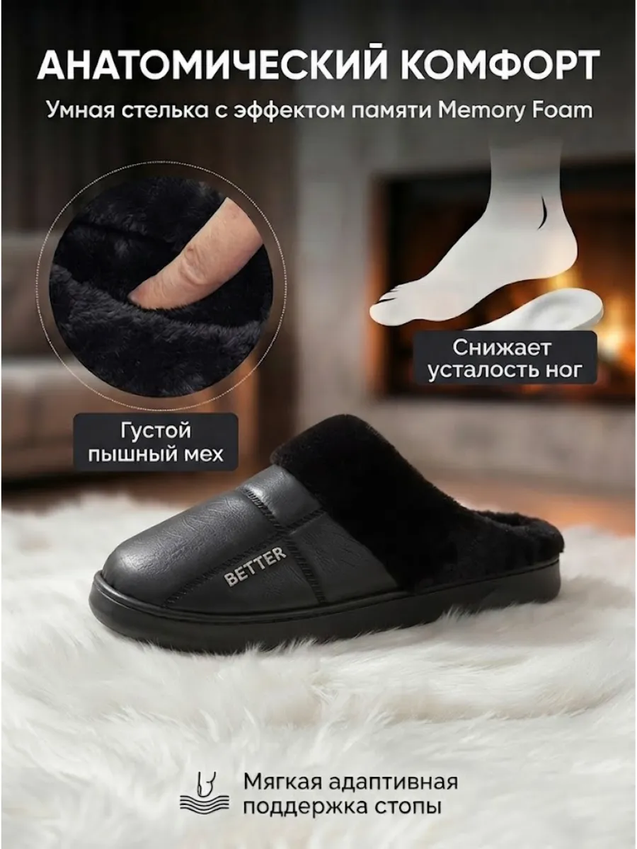 Тапочки домашние теплые меховые закрытые с эффектом памяти, черный, арт. T3SL62M05_черный — тапочки оптом, фото 3 из 4