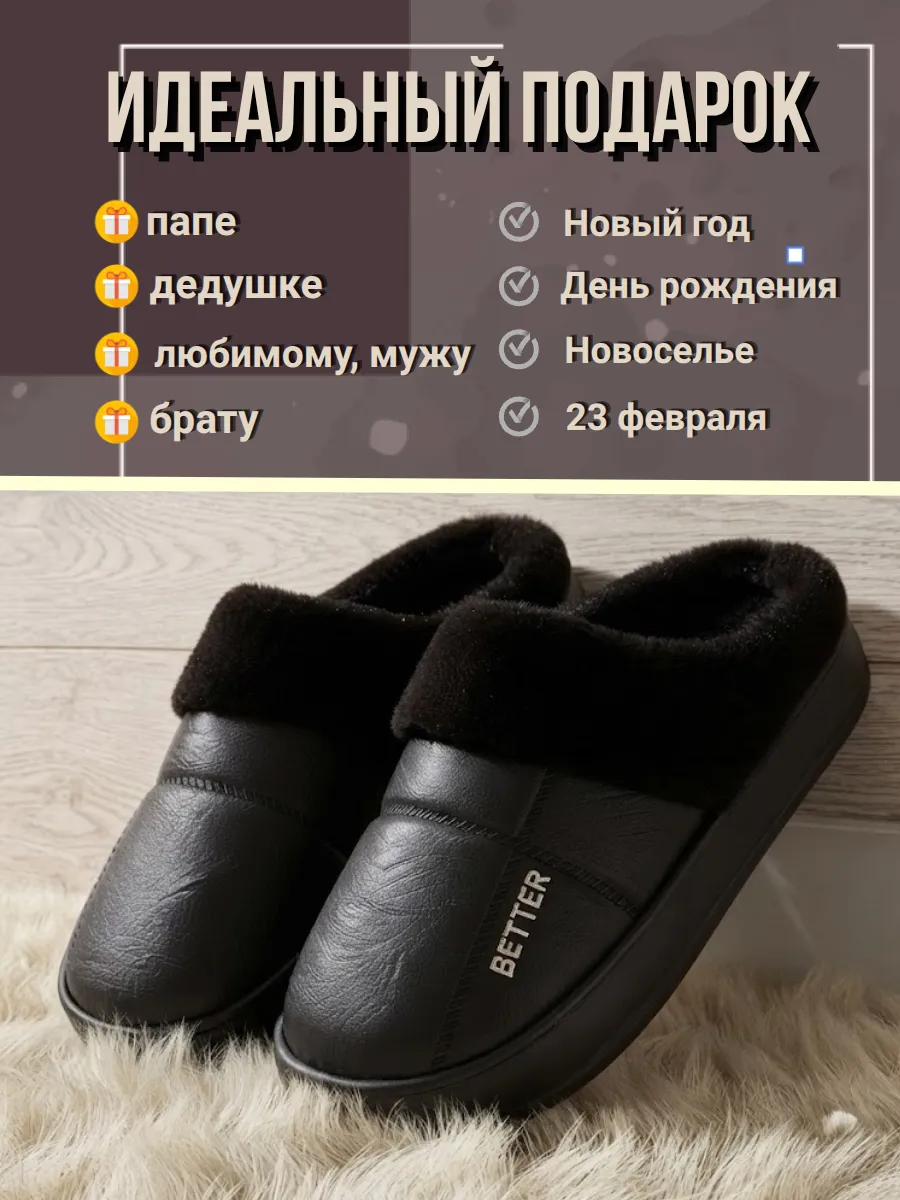 Тапочки домашние теплые меховые закрытые с эффектом памяти, черный, арт. T3SL62M05_черный — тапочки оптом, фото 4 из 4