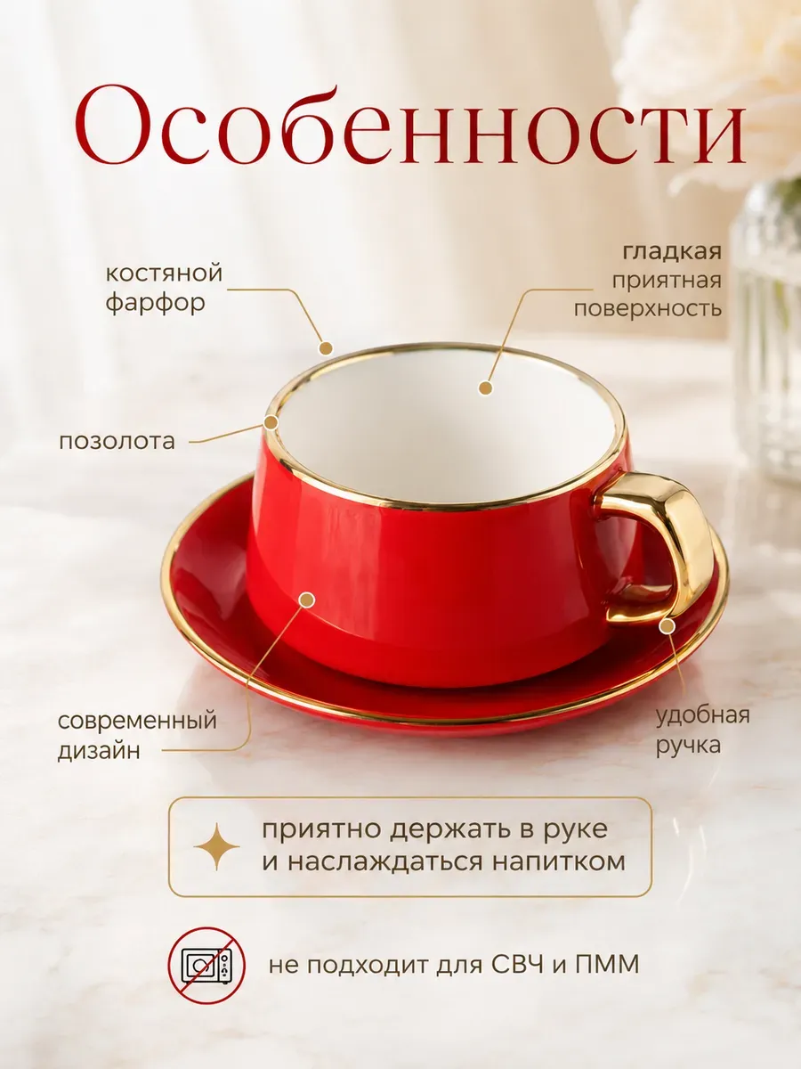 Чашка фарфоровая красная для чая и кофе 250 мл подарочная — наборы для чаепития оптом, фото 4 из 4