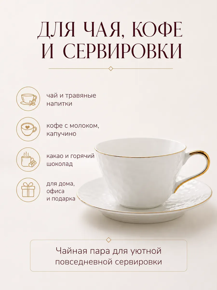 Чашка фарфоровая белая для чая и кофе 220 мл подарочная — наборы для чаепития оптом, фото 3 из 4