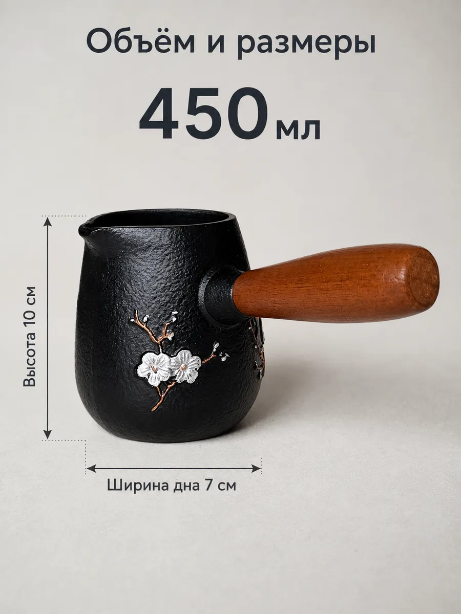 Турка чугунная для индукционной и др. плит 450мл черная, черный, арт. T2CK4205S — турки оптом, фото 2 из 4
