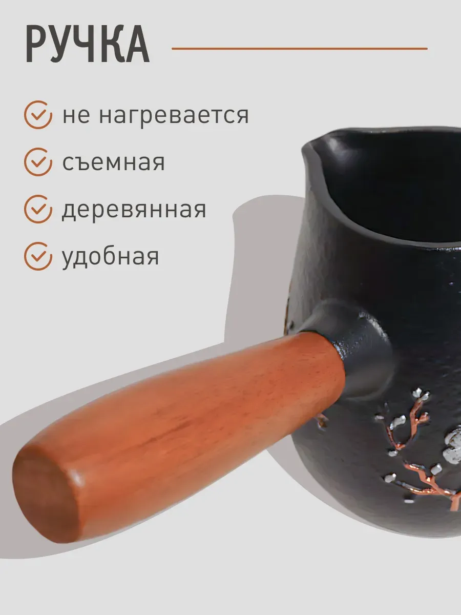 Турка чугунная для индукционной и др. плит 550мл черная, черный, арт. T2CK4205F — турки оптом, фото 3 из 4
