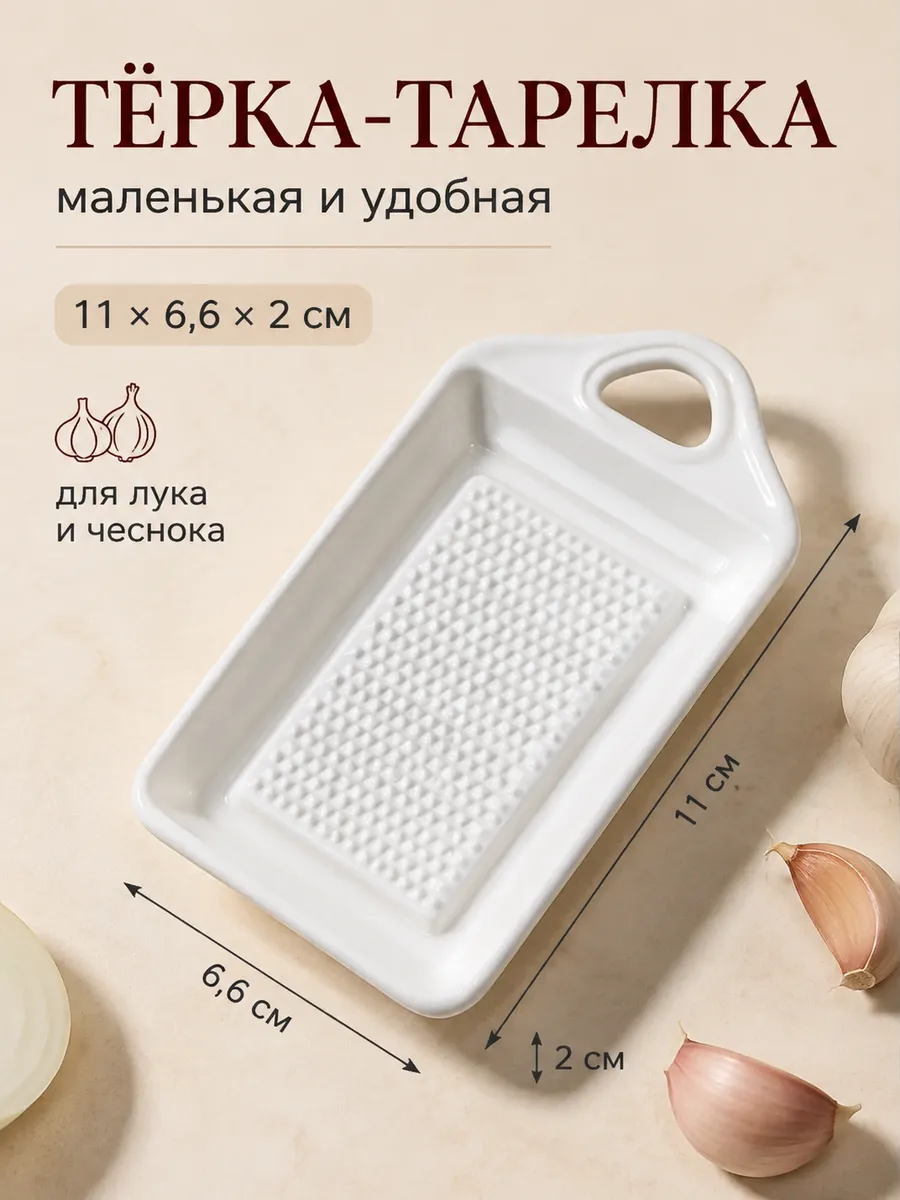 Тарелка-терка маленькая керамическая — терки оптом, фото 1 из 3