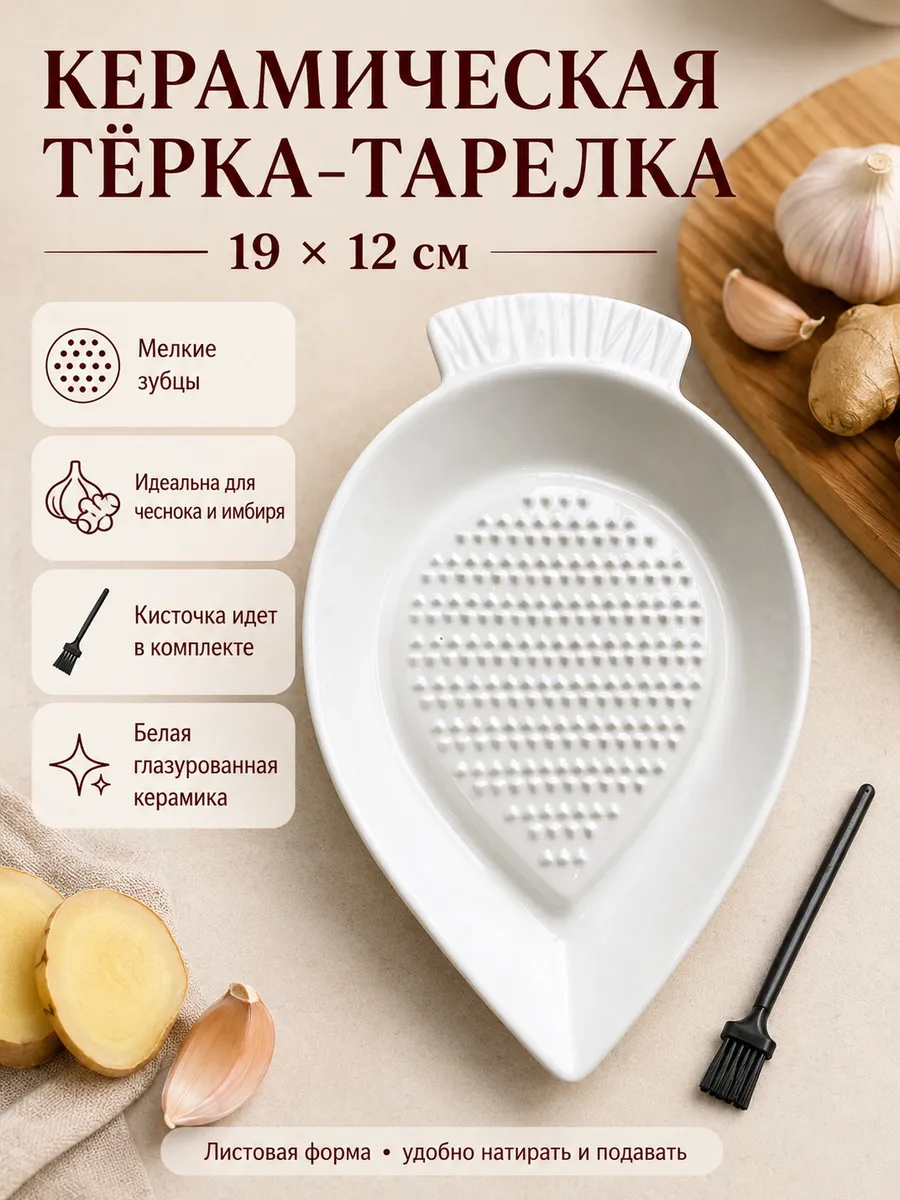 Тарелка-терка керамическая морковка — терки оптом, фото 1 из 4
