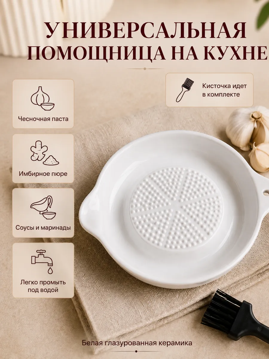 Тарелка терка керамическая маленькая 9см — терки оптом, фото 4 из 4