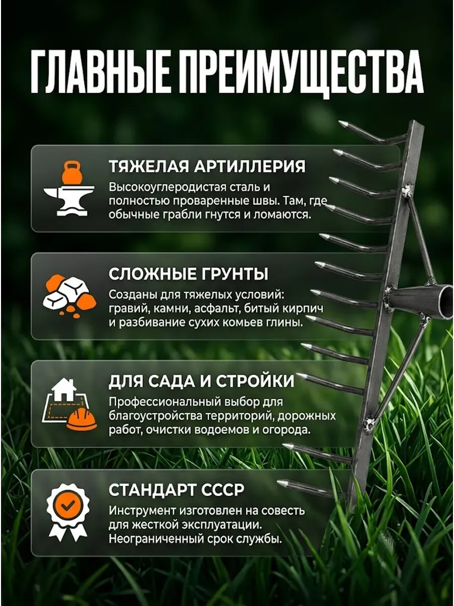 Грабли садовые кованые усиленные 12 зубьев без черенка — грабли оптом, фото 3 из 4