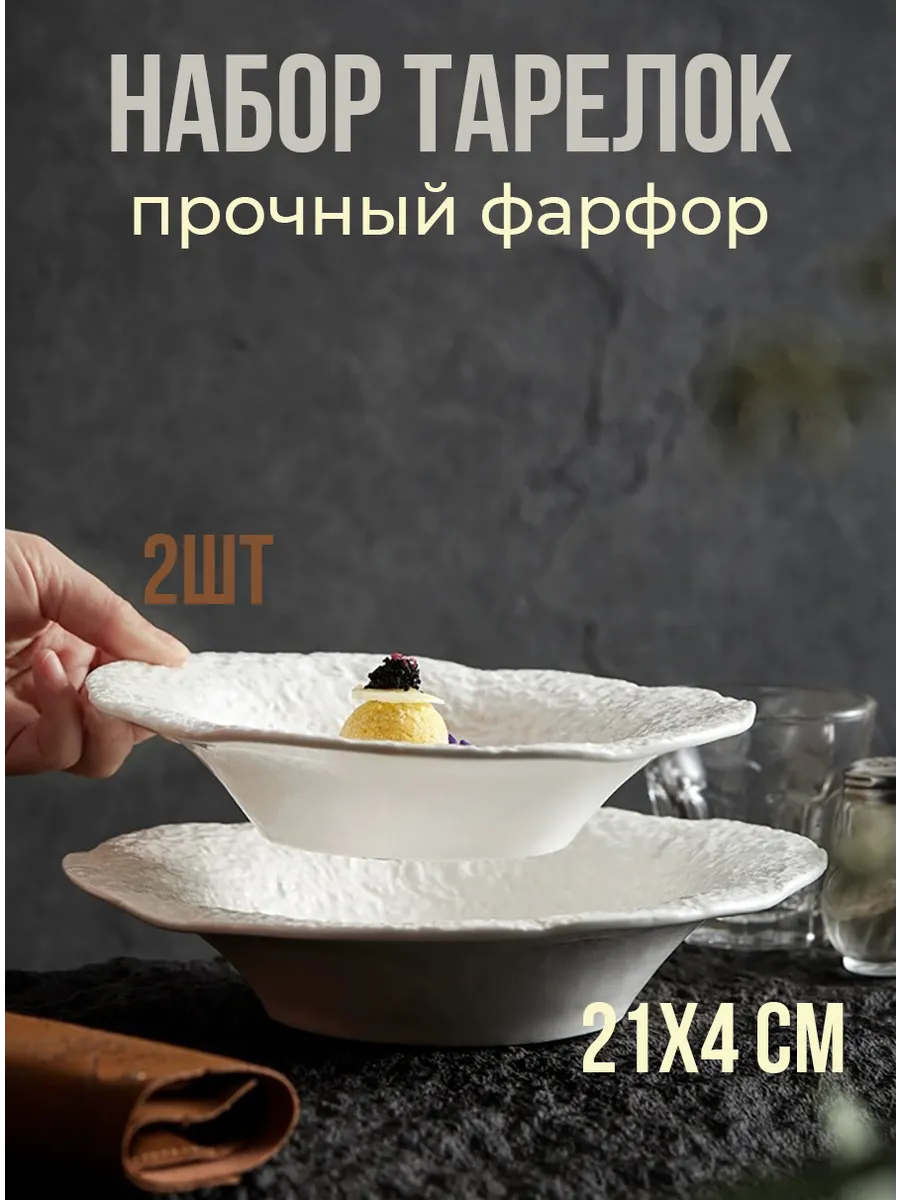 Салатники фарфоровые белые, набор 2шт для сервировки стола — тарелки оптом, фото 1 из 4