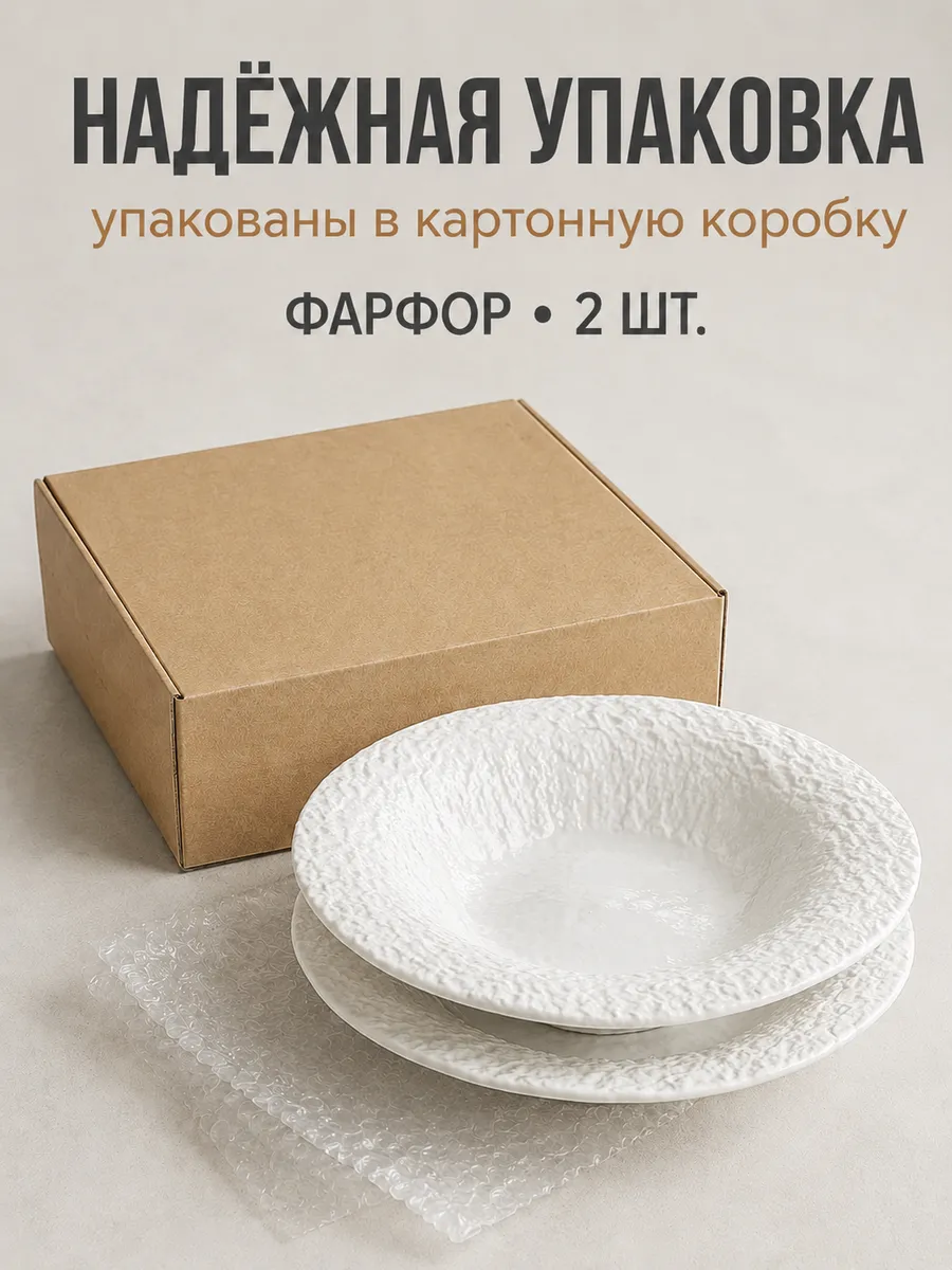 Салатники фарфоровые белые, набор 2шт для сервировки стола — тарелки оптом, фото 2 из 4