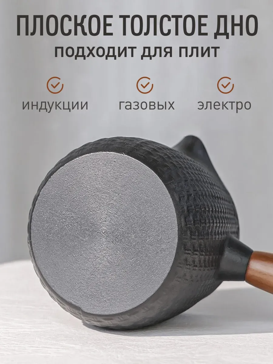 Турка чугунная для индукционной и др. плит 550мл черная, черный, арт. T2CK4205B — турки оптом, фото 3 из 4