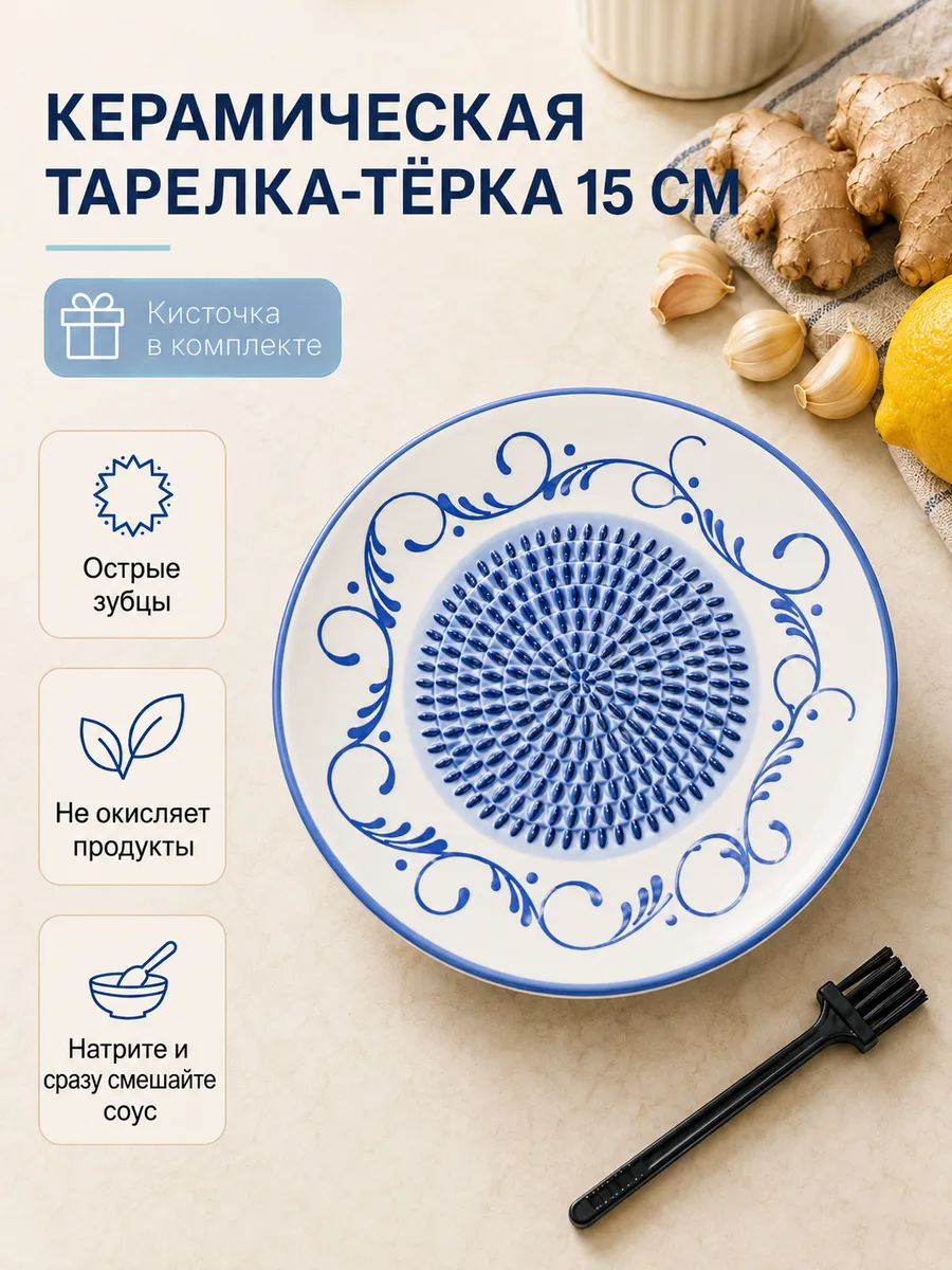 Тарелка терка керамическая большая 15 см для чеснока, голубой — терки оптом, фото 1 из 4