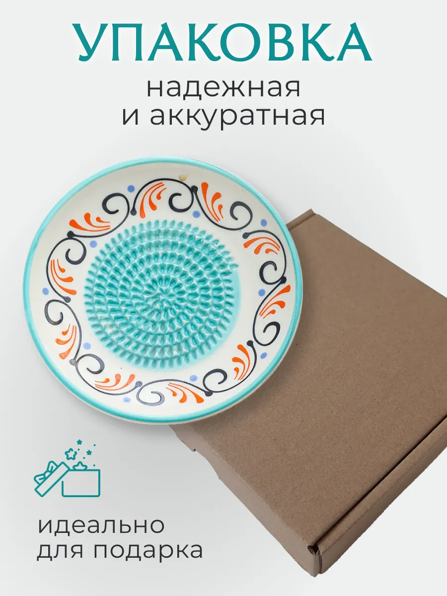 Тарелка терка керамическая 13 см для чеснока, бирюзовый — терки оптом, фото 2 из 4