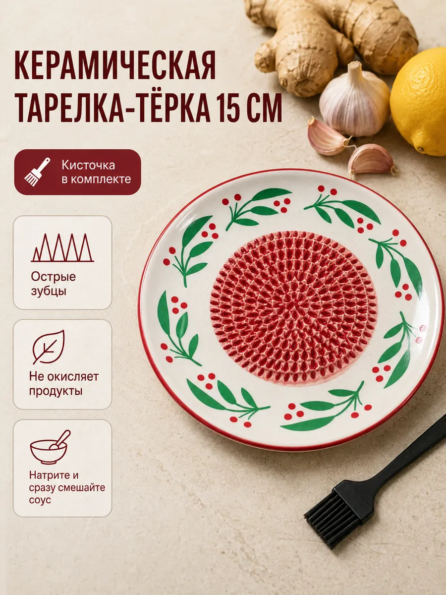 Тарелка терка керамическая большая 15 см для чеснока, зеленый — терки оптом, фото 1 из 4