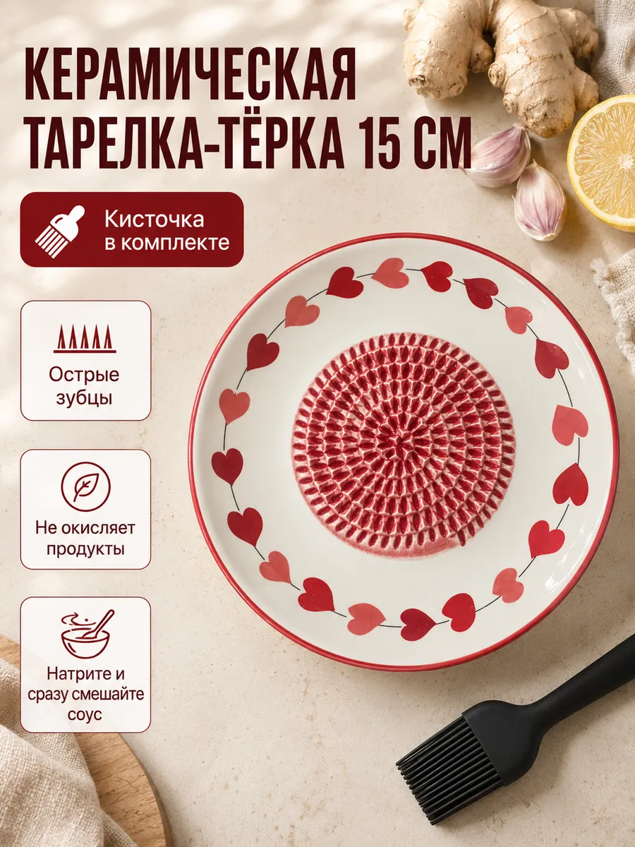 Тарелка терка керамическая большая 15 см для чеснока, белый — терки оптом, фото 1 из 4