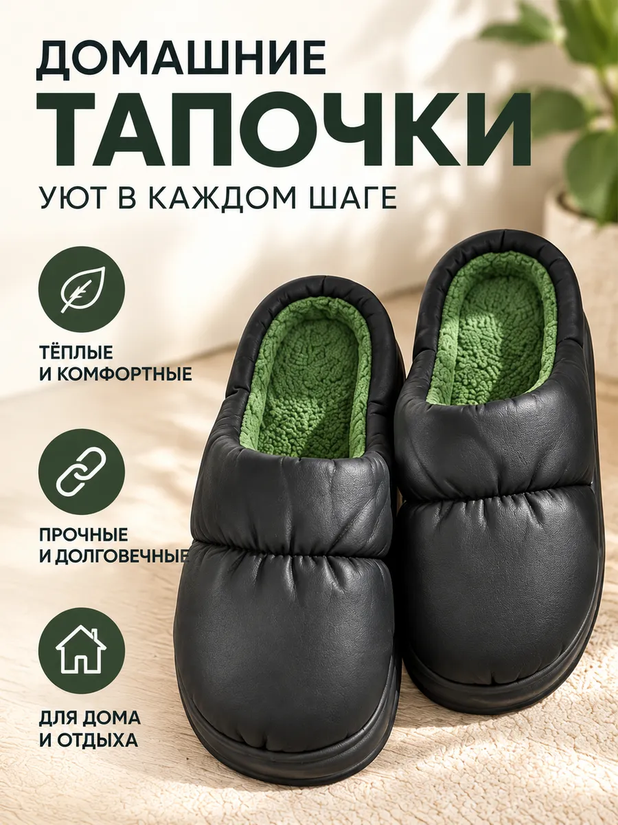 Тапочки дутики теплые меховые закрытые с эффектом памяти — тапочки оптом, фото 1 из 4