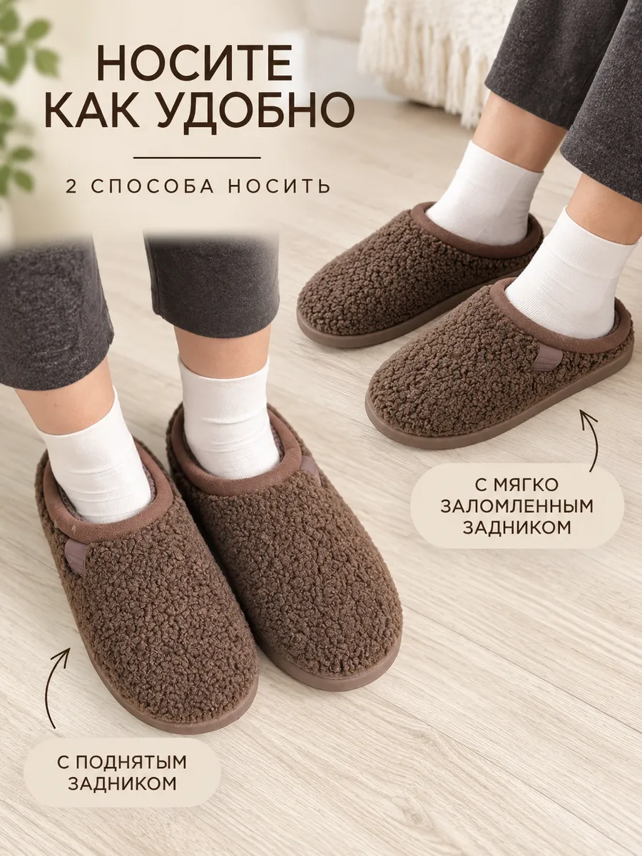 Тедди тапки уличные теплые закрытые с эффектом памяти — тапочки оптом, фото 3 из 4