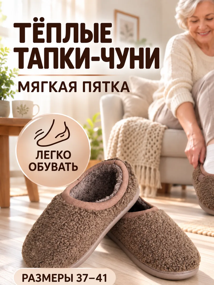 Тедди тапки уличные теплые закрытые с эффектом памяти — тапочки оптом, фото 4 из 4