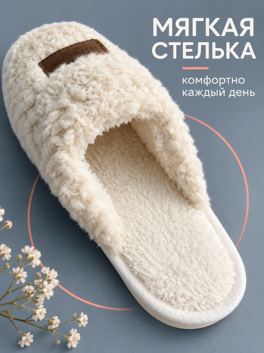 Тапочки домашние меховые теплые под овчину — тапочки оптом, фото 3 из 4