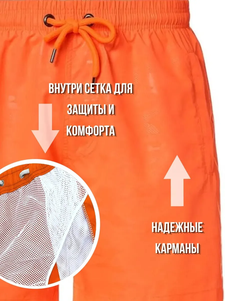 шорты плавки для бассейна и пляжа, оранжевый — шорты оптом, фото 2 из 4