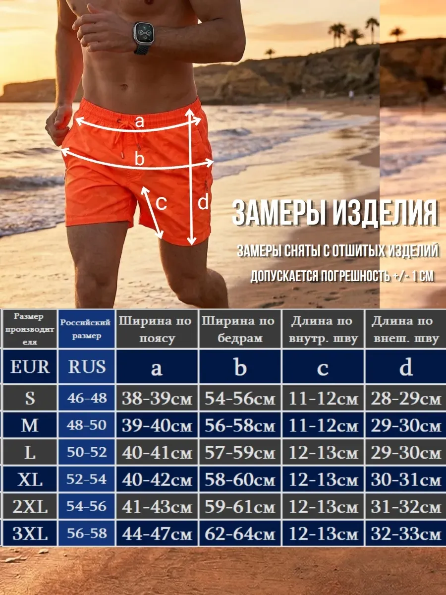 шорты плавки для бассейна и пляжа, оранжевый — шорты оптом, фото 3 из 4