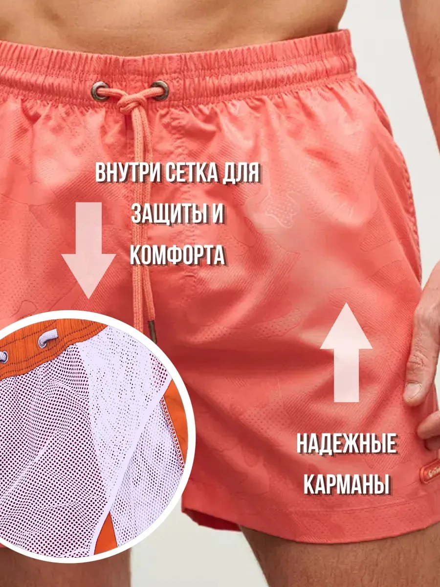 шорты плавки для бассейна и пляжа, персиково-розовый — шорты оптом, фото 2 из 4