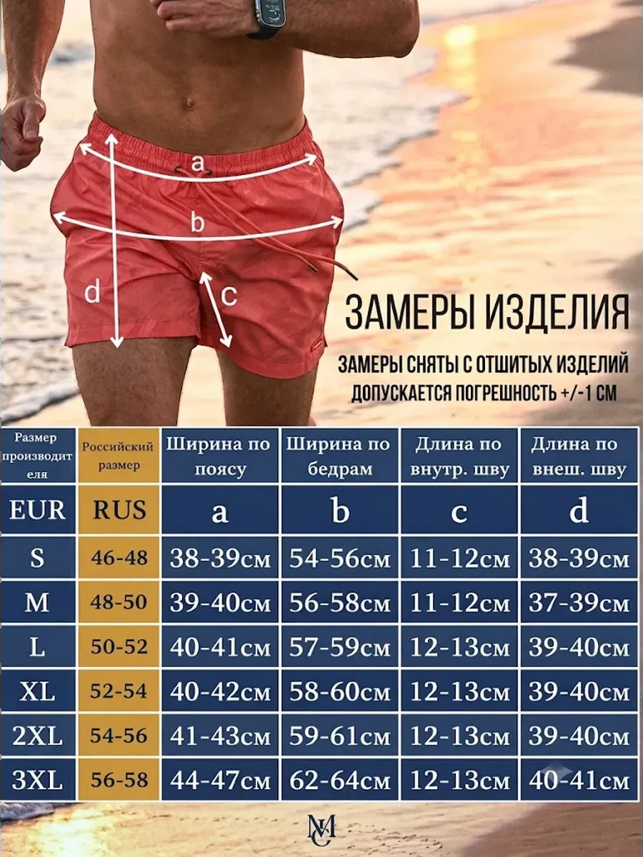 шорты плавки для бассейна и пляжа, персиково-розовый — шорты оптом, фото 4 из 4