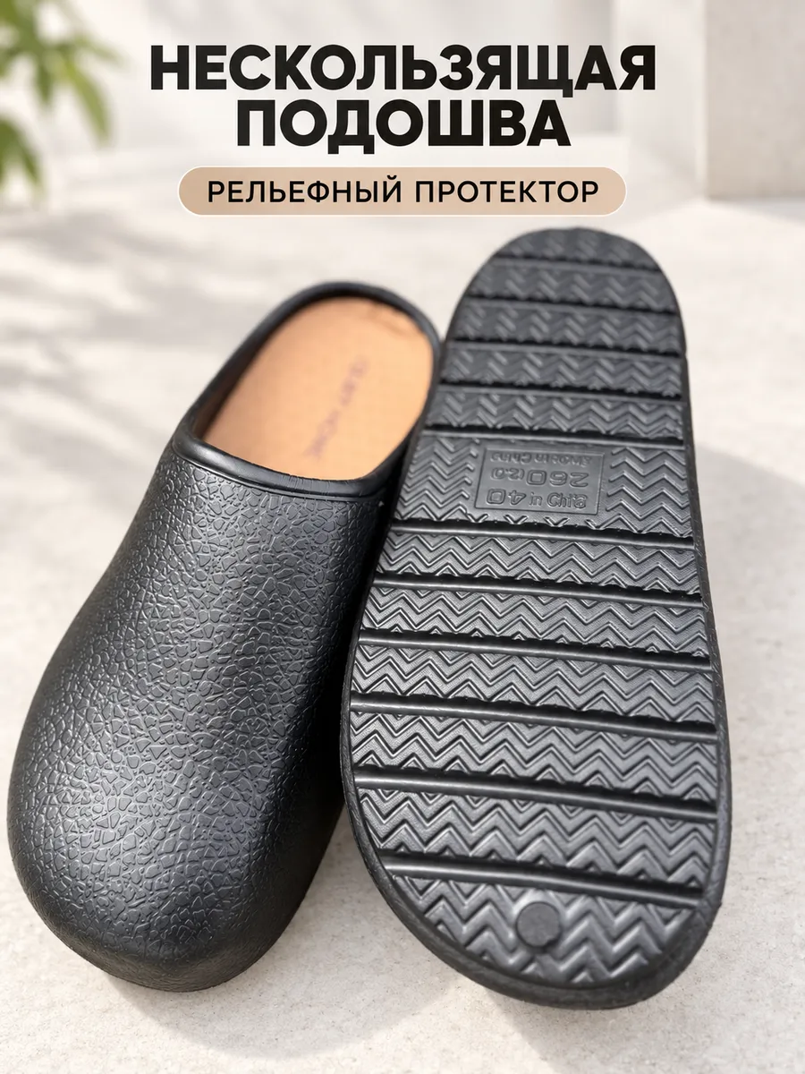 Сабо тапочки без пятки для дома и улицы на узкую ногу, черный — сабо оптом, фото 2 из 4