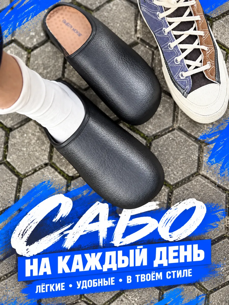 Сабо тапочки без пятки для дома и улицы на узкую ногу, черный — сабо оптом, фото 4 из 4