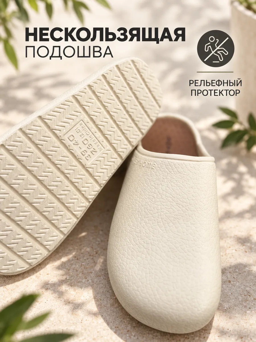 Сабо тапочки без пятки для дома и улицы на узкую ногу, молочный — сабо оптом, фото 2 из 4
