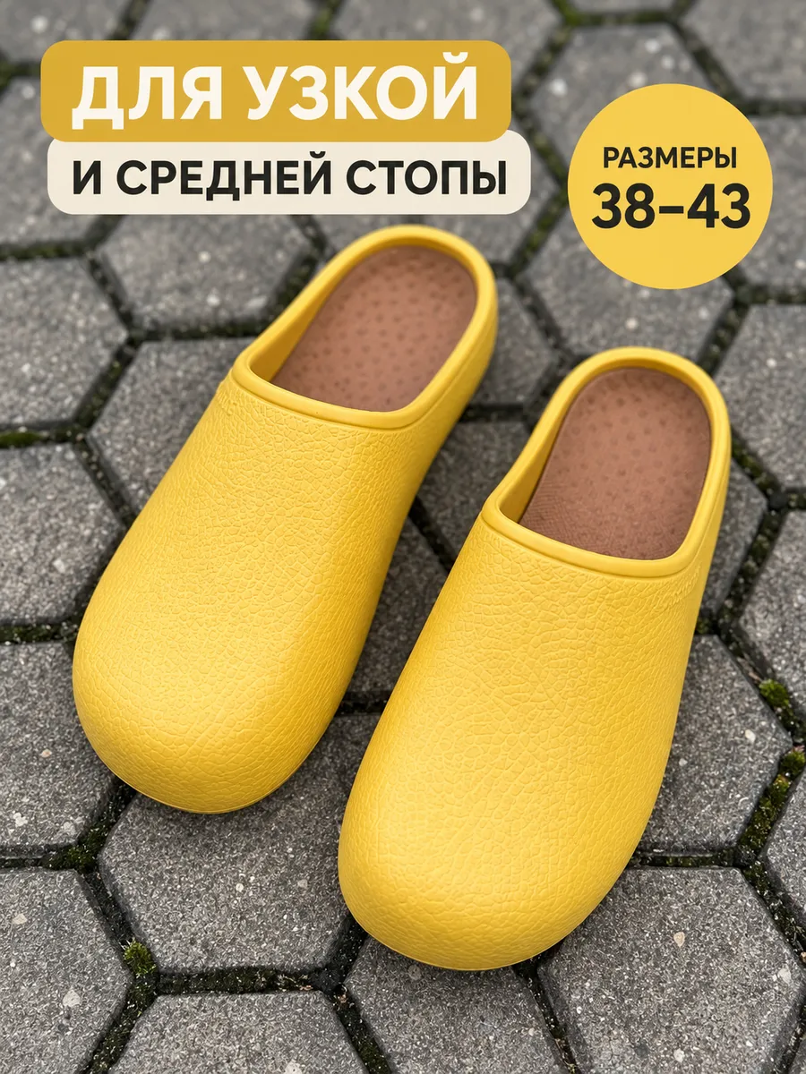 Сабо тапочки без пятки для дома и улицы на узкую ногу, желто-зеленый светлый — сабо оптом, фото 1 из 4