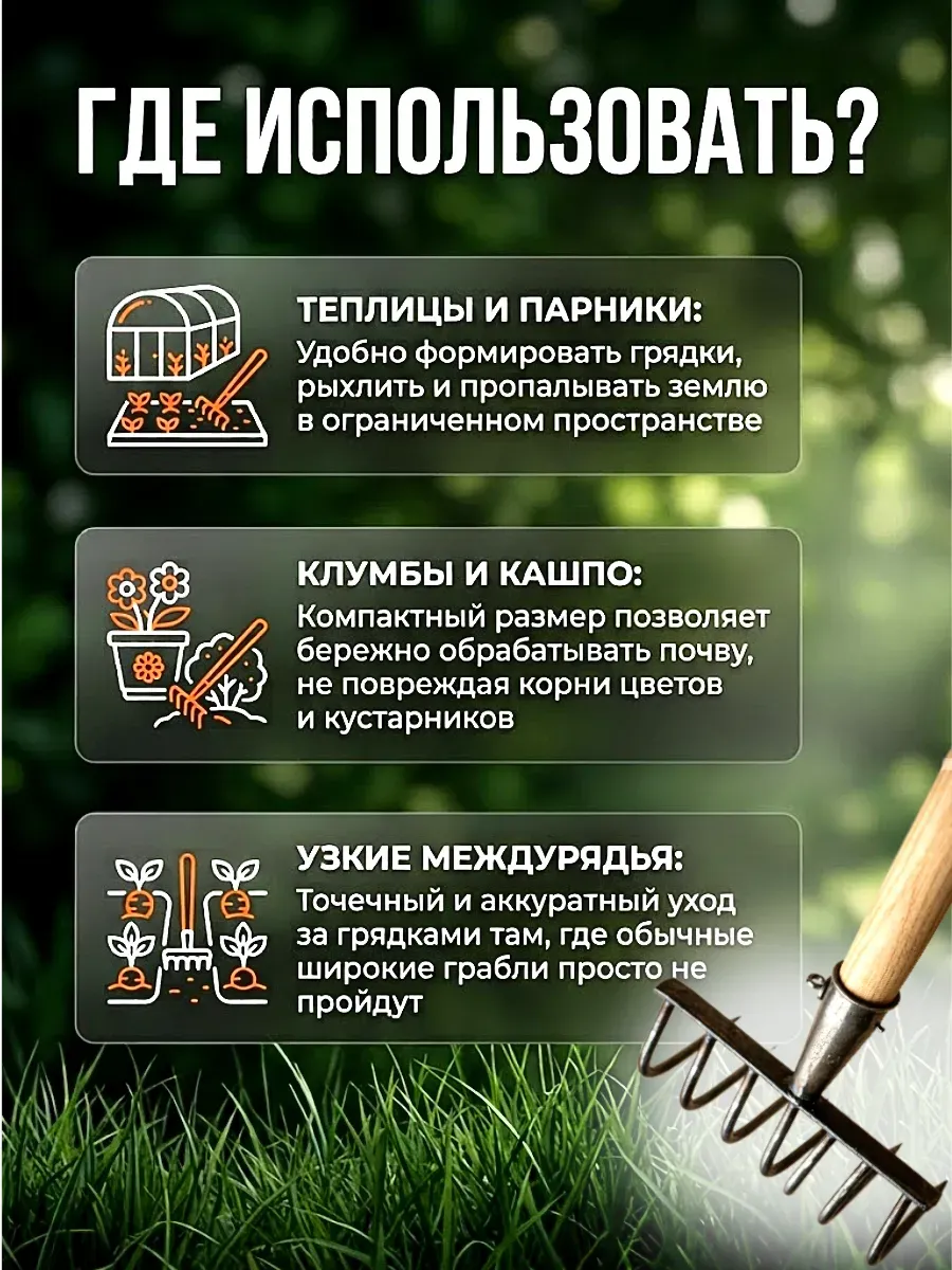 Грабли садовые кованые усиленные 9 зубьев без черенка — грабли оптом, фото 2 из 2